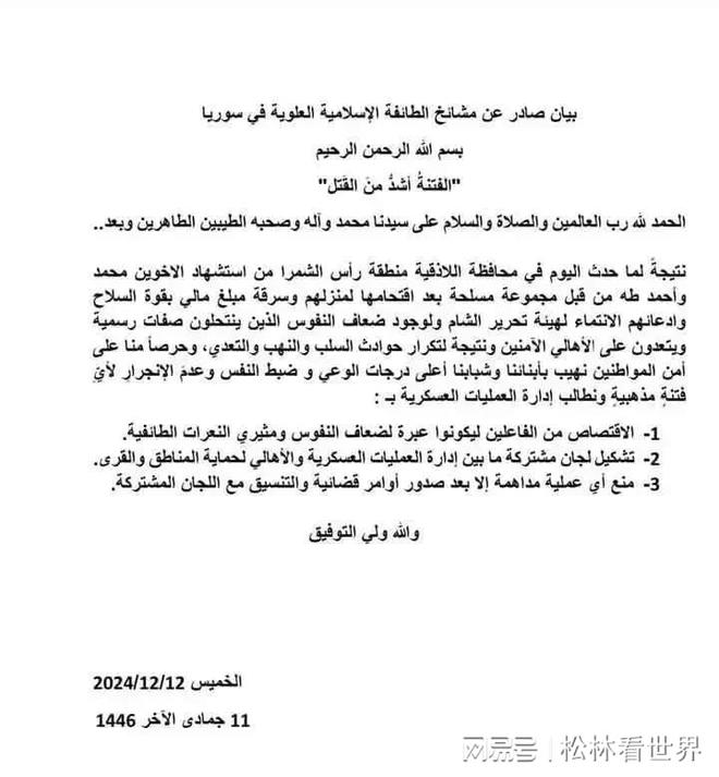 叙利亚新动态：拉塔基亚省的阴霾：HTS极端武装暴行持续